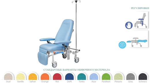 Кресло донорское - MR 5160